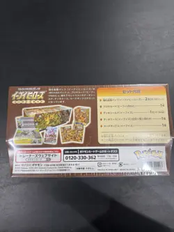 Eevee Heroes Special Gym Box - Pokemon Center Japanese - Factory Sealed - Image 4