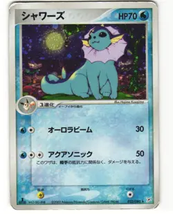 Vaporeon HoloPokemon TCG Japanese Magma vs Aqua 022/080 MP - Image 1