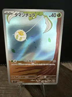 Tarountula 079/078 AR Violet ex Pokemon Card Game TCG Japanese Mint - Image 1