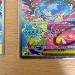 Pokemon Card Mega Venusaur ex SAR Ivysaur AR set 087/063 M1L Japanese Mega Brave - Image 4