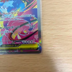Pokemon Card Mega Venusaur ex SAR Ivysaur AR set 087/063 M1L Japanese Mega Brave - Image 5