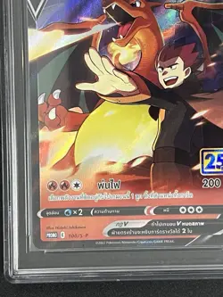 2022 Pokemon Lance's Charizard V 100/S-P Celebrations Collection Promo [thai] - Image 3
