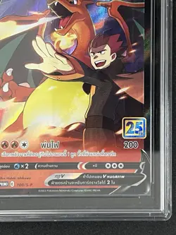 2022 Pokemon Lance's Charizard V 100/S-P Celebrations Collection Promo [thai] - Image 4