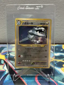 VVLP-NM Steelix Holo No. 208 Trainers Magazine Promo Japanese Pokemon Card 2000 - Image 1