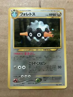 Pokemon Japanese Neo Discovery Forretress Holo Rare No. 205 MP - Image 1