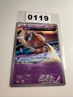 Pokemon Japanese Baltoy Half Art 032/081 XY7 - 1st Edition - Image 1
