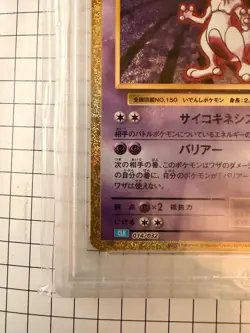 PSA 10 Mewtwo 014/032 CLK Classic Collection Japanese Pokemon Card GEM MINT - Image 5
