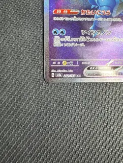 Blastoise ex 202/165 Sv2a: Pokemon Card 151 Holo (Japanese) - Image 2