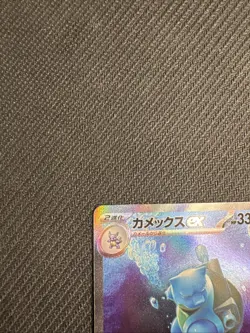 Blastoise ex 202/165 Sv2a: Pokemon Card 151 Holo (Japanese) - Image 3