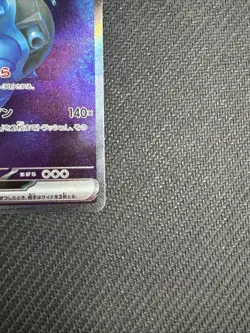 Blastoise ex 202/165 Sv2a: Pokemon Card 151 Holo (Japanese) - Image 5