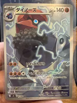 Probopass AR 088/080 M3 Nihil Zero Pokemon Card Japanese MEGA Near Mint #0577 - Image 1