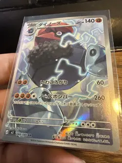 Probopass AR 088/080 M3 Nihil Zero Pokemon Card Japanese MEGA Near Mint #0577 - Image 3