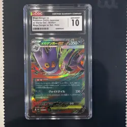 Pokemon Mega Gengar ex Mbg Set Double Rare Holo CGC 10 Card 003/021 - Image 1
