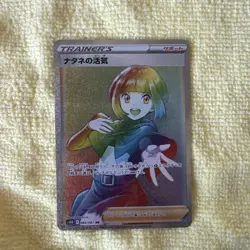 Gardenia's Vigor HR 084/067 s10D Serena HR MINT HOLO Pokemon Card Japanese - Image 1