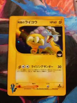 [NM] Rocket's Raikou Pokemon Card Japanese 094/141 VS Series 1st Ed LM12 - Image 1