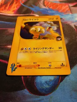 [NM] Rocket's Raikou Pokemon Card Japanese 094/141 VS Series 1st Ed LM12 - Image 3