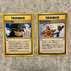 Pokemon TCG Vintage Banned Art lot- Japanese Holo Rare Gym Sets 36 Cards 1998-99 - Image 2