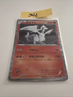 Reshiram - 013/053 - BW1 Holo - japanese Pokemon card - Image 1