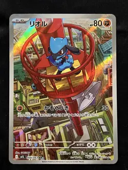 Riolu AR 068/063 M1L Mega Brave Pokemon Card Scarlet & Violet Japanese Japan - Image 1