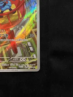 Riolu AR 068/063 M1L Mega Brave Pokemon Card Scarlet & Violet Japanese Japan - Image 4
