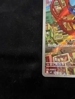 Riolu AR 068/063 M1L Mega Brave Pokemon Card Scarlet & Violet Japanese Japan - Image 5