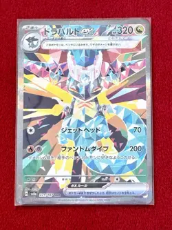 Pokemon Card Japanese sv8a dragapult ex SAR 221/187 Terastal Festival ex - Image 1
