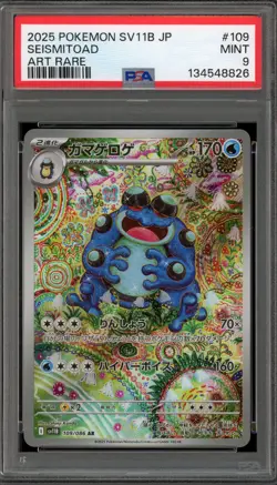 Pokemon Seismitoad Black Bolt Japanese Art Rare #109 PSA 9 Mint - Image 1