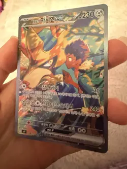 POKEMON - HOP’S ZACIAN EX SAR 128/100 - KOREAN BATTLE PARTNERS SV9 - Image 3