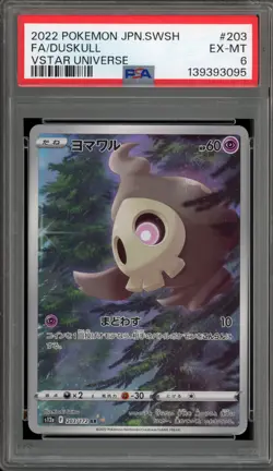 Pokemon Duskull VSTAR Universe Japanese Art Rare #203 PSA 6 - Image 1
