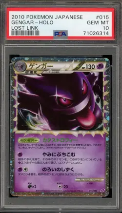 Pokemon Gengar Prime Lost Link Japanese Holo Rare #015 PSA 10 Gem Mint - Image 1