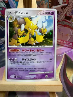 Alakazam DPBP#071 Holo Rare Secret of the Lakes Pokemon Japanese LP - Image 1