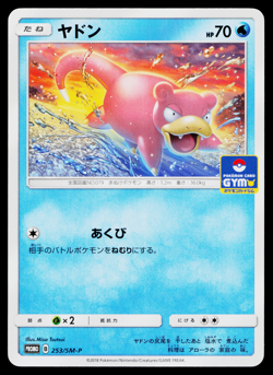 SLOWPOKE 253/SM-P SUN AND MOON PROMOS JAPANESE POKEMON TCG - Image 1