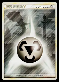 Metal Energy SoulSilver Collection Pokemon Japanese Moderately Played - Image 1