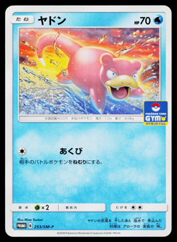 SLOWPOKE 253/SM-P SUN AND MOON PROMOS JAPANESE POKEMON TCG - Image 1