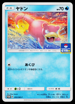 SLOWPOKE 253/SM-P SUN AND MOON PROMOS JAPANESE POKEMON TCG - Image 1