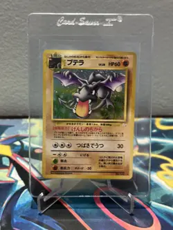 [NM] Aerodactyl Pokemon Card Japanese No.142 Fossil Set Vintage Holo - Image 1