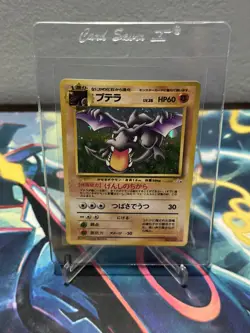 [NM] Aerodactyl Pokemon Card Japanese No.142 Fossil Set Vintage Holo - Image 4