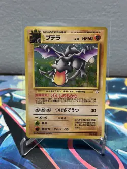 [NM] Aerodactyl Pokemon Card Japanese No.142 Fossil Set Vintage Holo - Image 5
