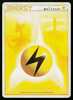 Lightning Energy SoulSilver Collection Pokemon Japanese Heavily Played - Image 1