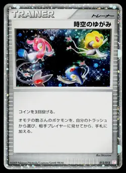 Time-Space Distortion 012/012 Mewtwo LV.X Deck Pokemon Japanese Heavily Played - Image 1