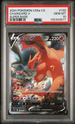 PSA 10 Charizard V 132/127 Alternate Art Simplified Chinese CS5aC A Pokemon Card - Image 5