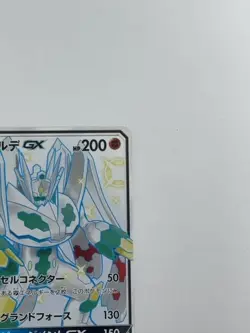 Pokemon Card Shiny Zygarde GX 225/150 SSR SM8b Full Art JAPANESE P3877 - Image 3