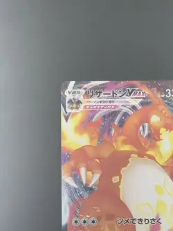 Pokemon Card Charizard VMAX 002/021 SC Starter Set VMAX Japanese 2020 P2855 - Image 2