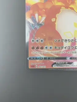 Pokemon Card Charizard VMAX 002/021 SC Starter Set VMAX Japanese 2020 P2855 - Image 4