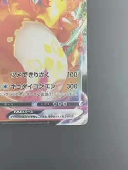 Pokemon Card Charizard VMAX 002/021 SC Starter Set VMAX Japanese 2020 P2855 - Image 5