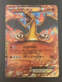 Charizard EX 030/XY-P Holo Rare Corocoro Promo 2014 Japanese Pokemon Card P5931 - Image 1