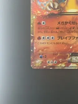 Charizard EX 030/XY-P Holo Rare Corocoro Promo 2014 Japanese Pokemon Card P5931 - Image 4