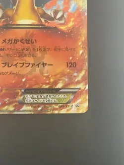 Charizard EX 030/XY-P Holo Rare Corocoro Promo 2014 Japanese Pokemon Card P5931 - Image 5