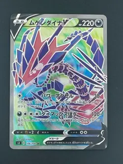 Pokemon Card Japanese - Eternatus V SR 106/100 s3 - HOLO - Image 1