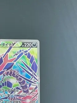 Pokemon Card Japanese - Eternatus V SR 106/100 s3 - HOLO - Image 3